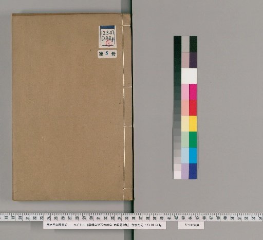 Explanations of Characters in the Classics, 72 Volumes; Index of Characters, 1 Volume; Table of Contents, 1 Volume [5]