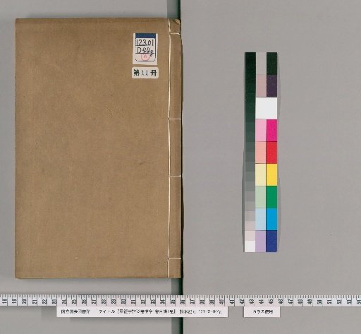 Explanations of Characters in the Classics, 72 Volumes, with 1 Volume of Index and 1 Volume of Contents