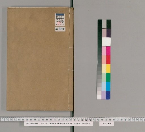 Explanations of Characters in the Classics, 72 Volumes; Index, 1 Volume; Table of Contents, 1 Volume