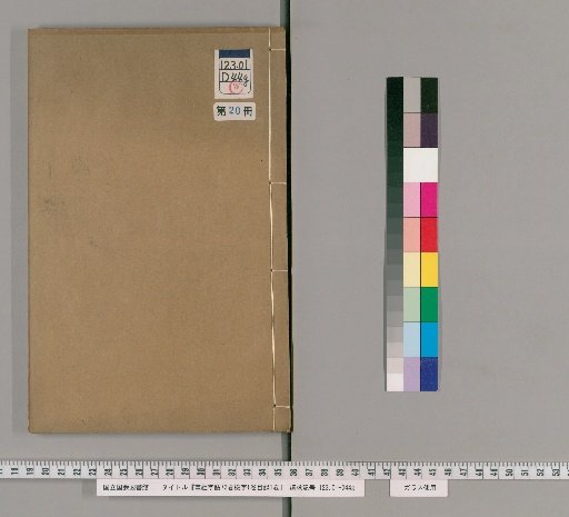 Explanations of Characters in the Classics, 72 Volumes; Index, 1 Volume; Table of Contents, 1 Volume [20]