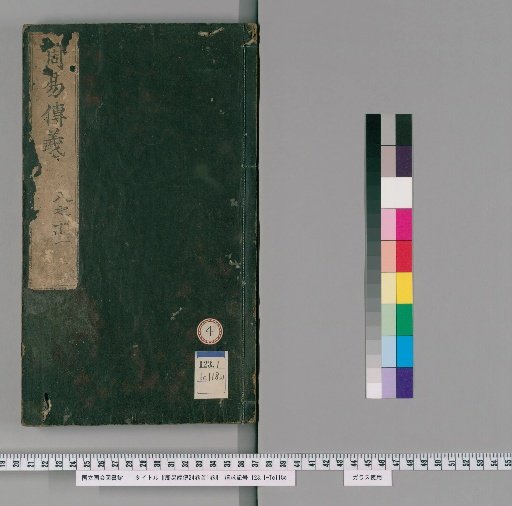 Zhou Yi: Classic and Commentaries, 24 Volumes, Preface 1 Volume [4]