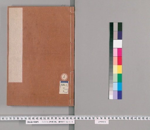 Book of Songs (Mao Shi), 20 Volumes [4]