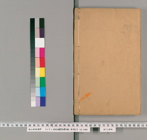 Imperial Translated Book of Songs, 8 Volumes [1]