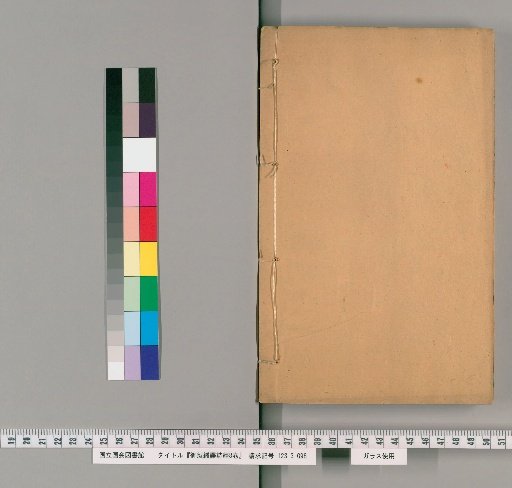 Imperial Translation of the Book of Songs, 8 Volumes [2]