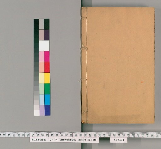 Imperial Translation of the Book of Songs, 8 volumes [3]