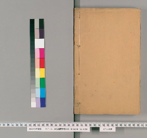 Imperial Translation of the Book of Songs, 8 Volumes [4]