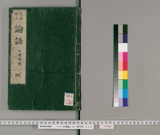 Shisho Chū, 12 Volumes [6]