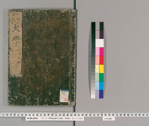 Lin Dian's Collected Commentaries on the Four Books, 26 Volumes [1]