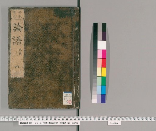 Lin Dian's Four Books with Annotations, 26 Vols [6]
