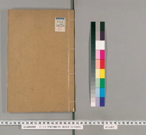 Four Books: Supplementary Explanations, 7 Volumes [6]