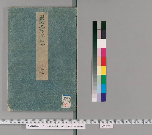 Lectures on the Great Learning: 3 vols. [1]