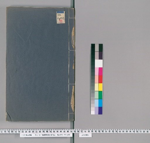 Record of the Rituals for the Sacrifice to Confucius in the Spring and Autumn Annals, 2 volumes [1]
