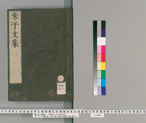 Collected Works of Master Zhu Xi of Huian, 100 Volumes; Catalogue, 2 Volumes; Continuation, 11 Volumes; Separate Collection, 10 Volumes [18]