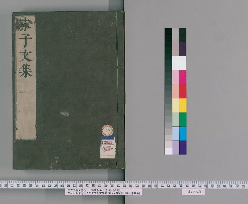Kaian Sensei Shimon Bunbun Bunshu, 100 Volumes, Table of Contents 2 Volumes, Zokushu 11 Volumes, Betsushu 10 Volumes