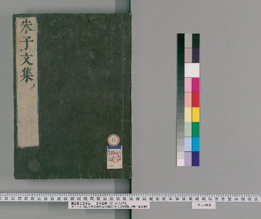 Collected Works of Master Zhu Xi of Huian, 100 Volumes, with 2 Volumes of Contents, 11 Volumes of Continuation, and 10 Volumes of Miscellaneous [31]