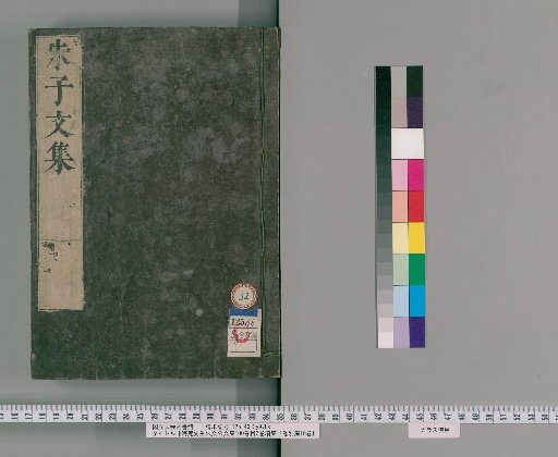 Collected Works of Master Zhu Xi of Huian, 100 volumes, 2 volumes of Contents, 11 volumes of Continuation, 10 volumes of Appendix [32]