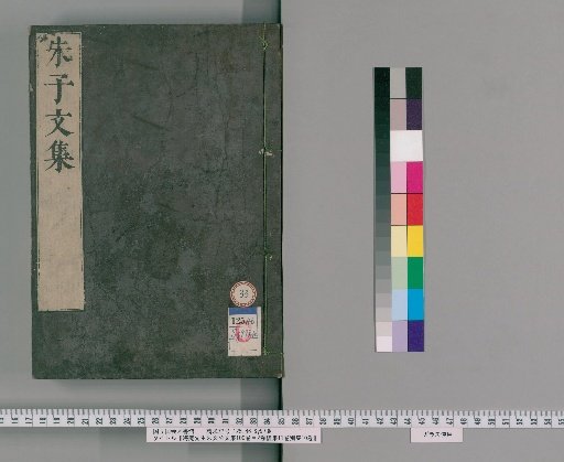 Collected Works of Master Zhu Xi (Hui'an) in 100 Volumes, with 2 Volumes of Contents, 11 Volumes of Continuation, and 10 Volumes of Miscellaneous [33]
