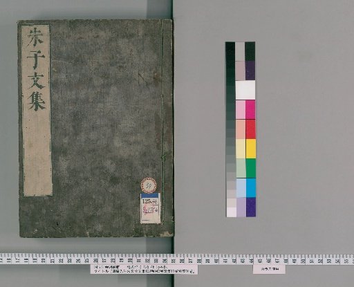 Complete Works of Master Zhu Xi of Huian, Vol. 100, Table of Contents Vol. 2, Continuation Vol. 11, Separate Collection Vol. 10 [34]
