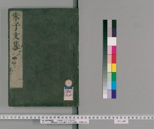 Collected Works of Master Zhu Xi (Hui'an), 100 Volumes; Table of Contents, 2 Volumes; Continuation, 11 Volumes; Separate Collection, 10 Volumes [35]