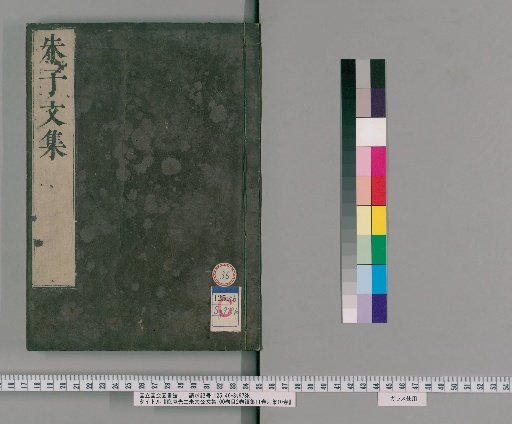 Collected Works of Master Zhu Xi of Huian, 100 Volumes, 2 Volumes of Contents, 11 Volumes of Continuation, 10 Volumes of Miscellaneous [36]