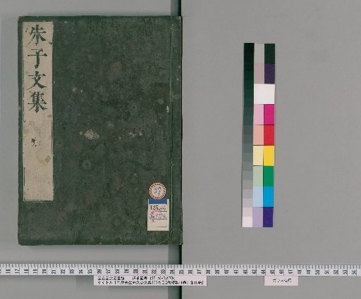 Collected Works of Master Zhu Xi (Hui'an), 100 Volumes, 2 Volumes of Contents, 11 Volumes of Continuation, 10 Volumes of Appendix [37]