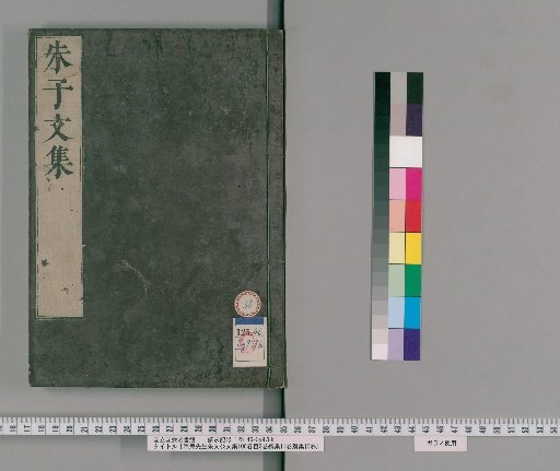Collected Works of Master Zhu Xi of Huian, 100 Volumes, 2 Volumes of Contents, 11 Volumes of Continuation, 10 Volumes of Miscellaneous [38]