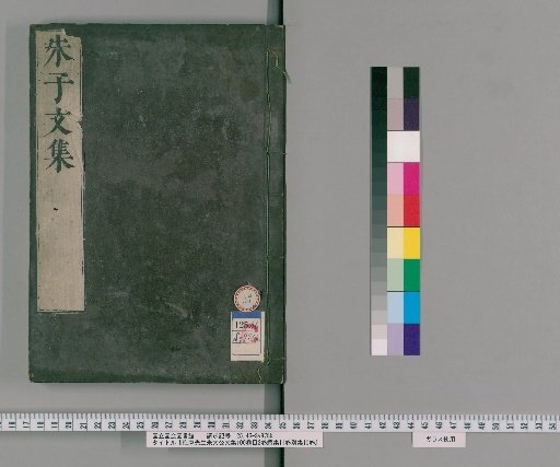Collected Works of Master Zhu Xi of Huian, 100 Volumes, Table of Contents 2 Volumes, Continuation 11 Volumes, Separate Collection 10 Volumes [39]