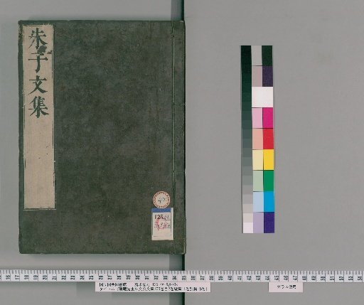 Collected Works of Master Zhu Xi of Huian, 100 Volumes, 2 Volumes of Contents, 11 Volumes of Continuation, 10 Volumes of Miscellaneous [40]