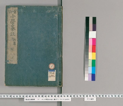 Xiaoxue Zuanzhu, 6 Volumes [1]