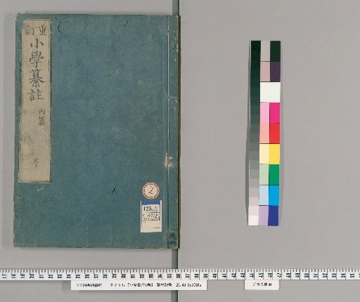 Annotations on the Elementary School, 6 Volumes [2]