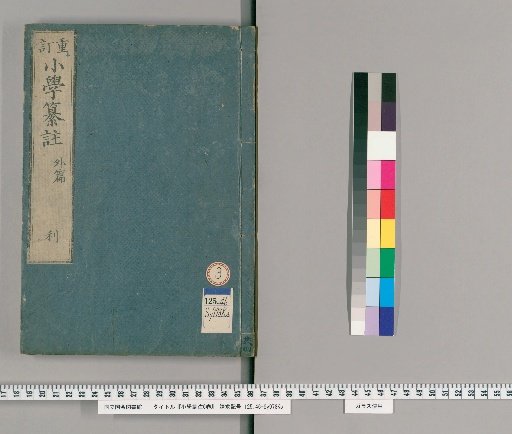 Annotations on the Elementary School, 6 Volumes [3]