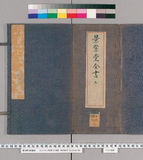 Complete Works of Jingzitan, Volume 1