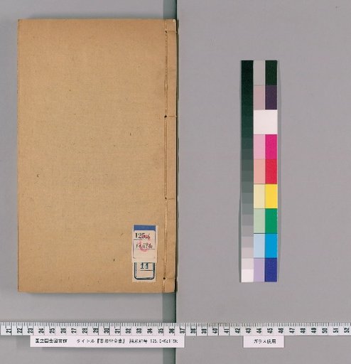 Complete Works of Keishidō, Volume 14