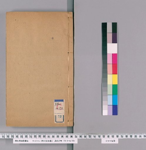 Complete Works of Keishidō, Volume 19