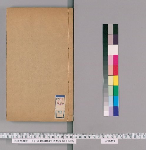 Complete Works of Jingzitan, Volume 21