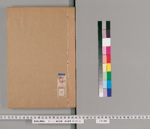 Collected Works of Dai, Volume 14
