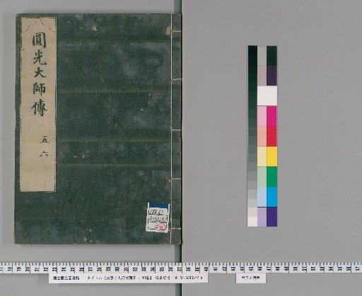 Hōnen Shōnin Gyōjō Gazu: 48 volumes [3]