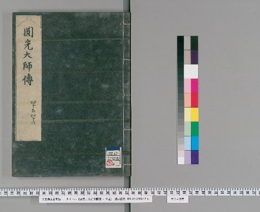 Illustrated Life of the Venerable Hōnen: 48 Volumes [23]