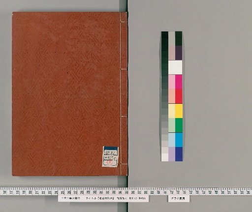 Biographies of the Ancestors in Calligraphy: [2]