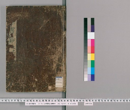 Da Hui Pu Jue Chan Shi Shu Chao, 2 volumes