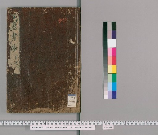 Collected Writings of the Great Wisdom Master Pujue: 2 Vols [3]