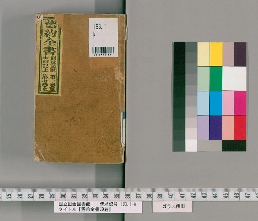 Complete Old Testament, 39 Volumes [1]