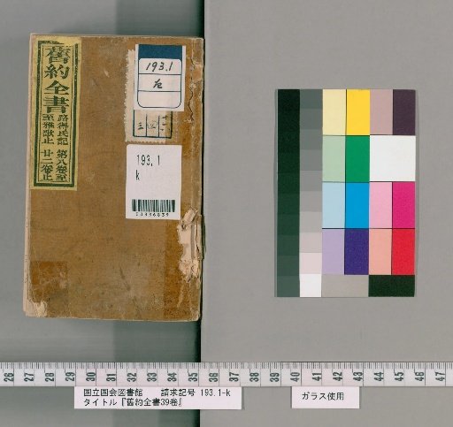 Old Testament, 39 Volumes [2]