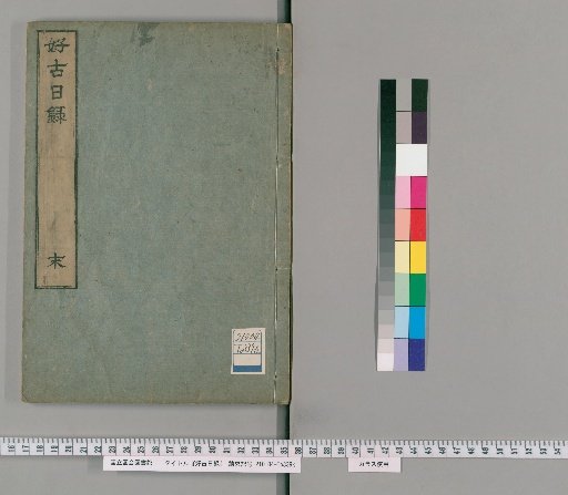 Diary of Antiquity: [2]