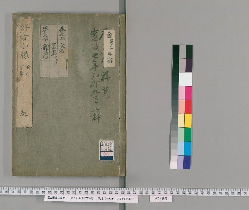 Small Diary of Antiquity: 2 Volumes [1]
