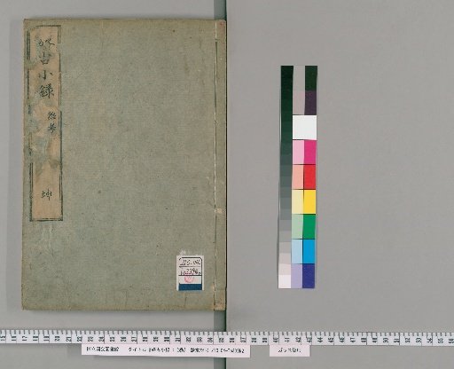Small Diary of Antiquity: 2 Volumes [2]