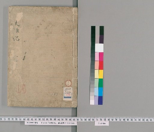 Miscellaneous Records of Teijō: Part 1, Upper