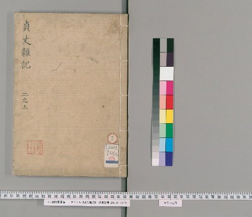 Miscellaneous Records of Teijō: Part 2, Upper