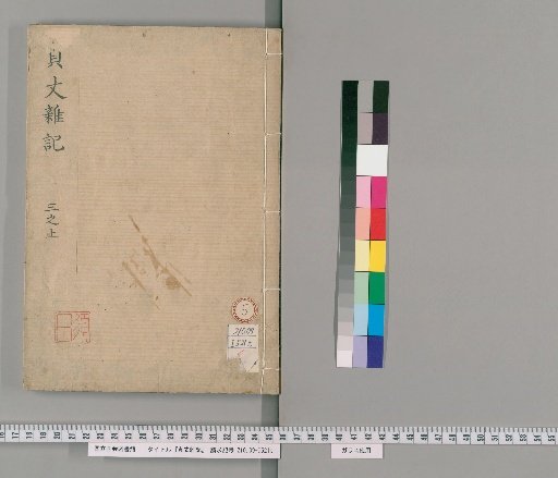 Miscellaneous Records of Teijō: Part 3, Upper
