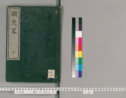 Brief History of the Nation: 5 Volumes [5]